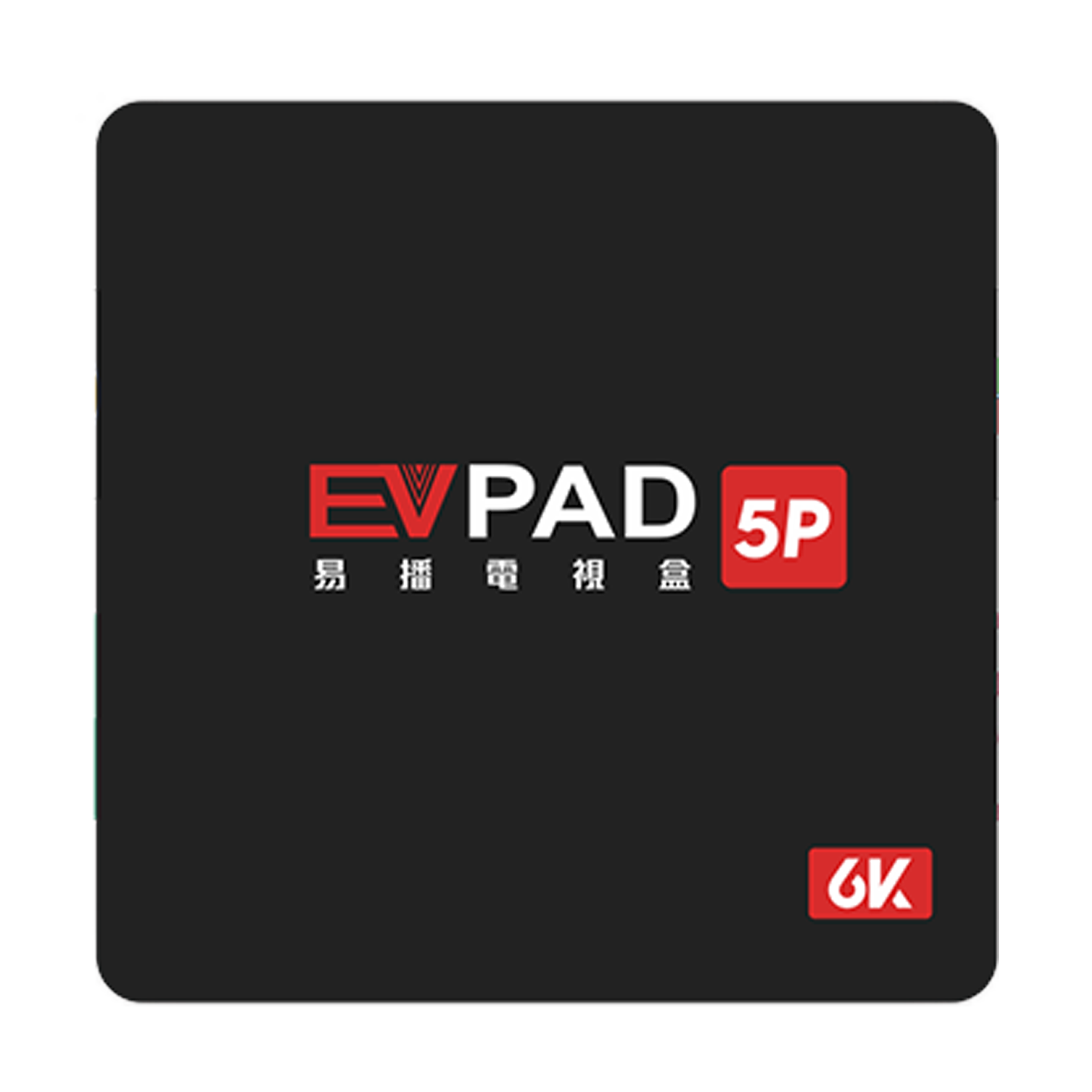 EVPAD 5P 人気の定番 - その他